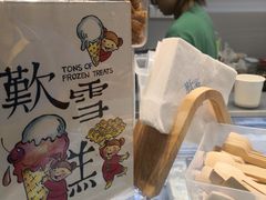 -歎雪糕低糖低脂Gelato冰淇淋