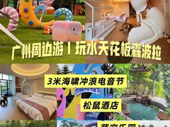 -佛冈森波拉度假区