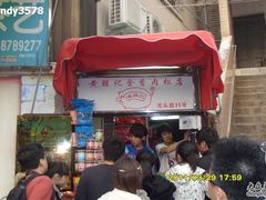 -黄胜记鼓浪屿肉松店(龙头路店)