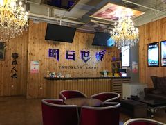 -明日世界密室轰趴·剧本桌游·箭馆团建(国贸店)
