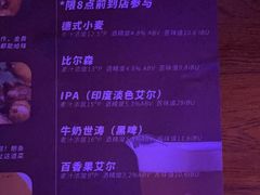 -爱啤精酿·民谣酒馆(滨江店)