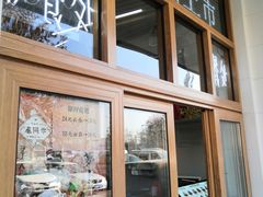 -MOMO冰品·生巧汤圆(红桥店)