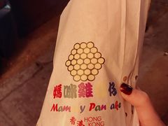 -妈咪鸡蛋仔(尖沙咀东分店)