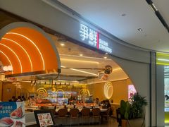 -争鲜回转寿司(太阳宫凯德PLUS店)