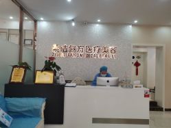 -紫洁俪方（北京）医疗美容