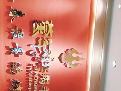 -蒙古人烤羊大师·绿野餐厅(工农大路店)