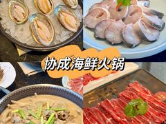 -协成海鲜火锅(情侣路店)