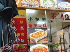 -九门寨石锅鱼烤鱼