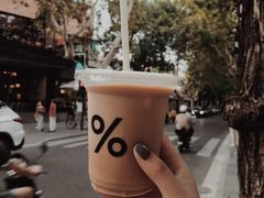 -% Arabica阿拉比卡咖啡(武康路店)