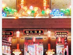 -秦淮礼物(贡院街店)