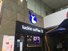 门面-瑞幸咖啡(广东外经贸大厦店)