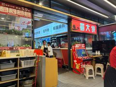 -蜀大侠火锅.川剧变脸(龙泉世茂店)