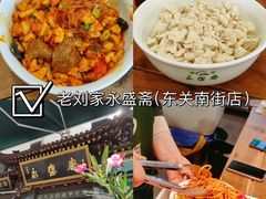 -老刘家泡馍·陕西老字号(钟楼广济街店)