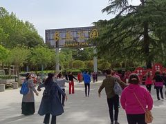 -西安市长乐公园