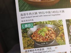 -云雪丽·茶马文化特色菜(古城口店)