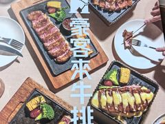 -豪客来牛排(绿宝广场店)