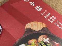 -小椋(富安商业广场店)