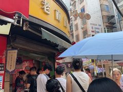 -老南昌白糖糕(大士院店)
