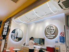 -满记甜品(日月光二店)