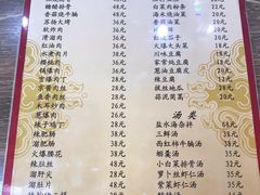 菜单-林之六八·6886大连老菜馆