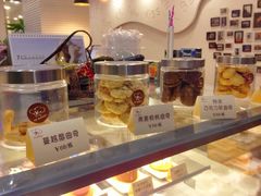 曲奇试食-KK BAKERY烘焙