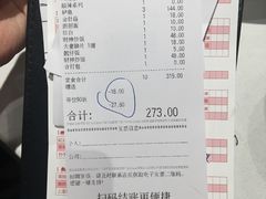 账单-禄鼎记·多口味酸菜鱼(侨鑫店)