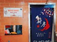 -味先肠粉(康王南店)