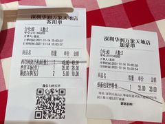 -西贝莜面村(万象天地店)