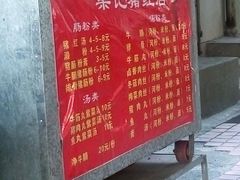 -梁记猪红店(员村昌乐园店)
