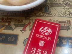 糖蒜-老乌家特色小炒泡馍(大皮院店)