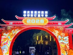 -星湖旅游景区七星岩