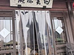 -韬光茶庵