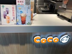 -CoCo都可(惠山古镇店)