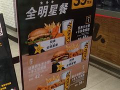 -卡乐星(美罗城店)