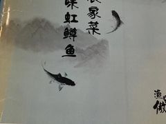 -京北渔家傲