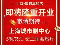 -宫品海参专卖店(静安大宁店)