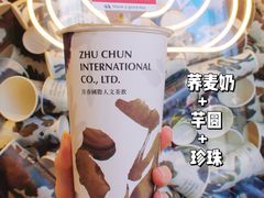 芋见荞麦醇奶-注春·荞麦奶茶(新天地旗舰店)
