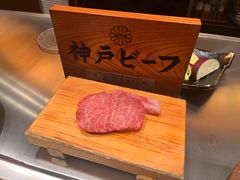 -神户牛排 石田屋(本店)