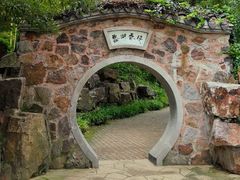 -无锡蠡湖国家湿地公园-蠡园