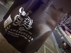 -志龙皇冠吃货椰子铺