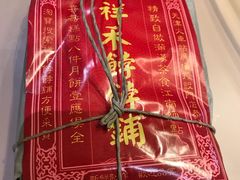-祥禾饽饽铺·中式糕点(天津河东美福园店)