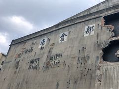 -上海四行仓库抗战纪念馆