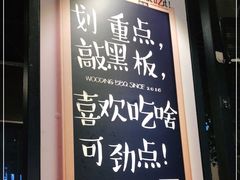 -伍丁·烤牛肋(和平东桥店)