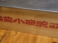 -福苗小骆驼烧烤(莲湖路店)