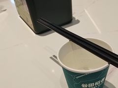 -谷田稻香·砂锅菜(广州悦汇城店)