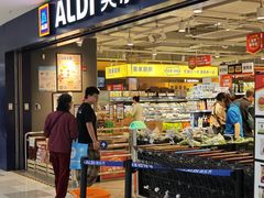 -ALDI奥乐齐超市(凯德虹口店)