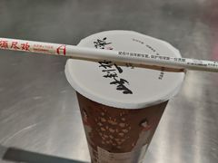 乌龙茶颂-须尽欢·冰淇淋&中国茶(翔殷路店)