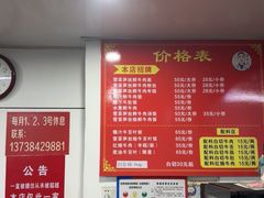-何永光123鲜牛肉馆(1号店)