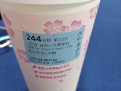 -瑞幸咖啡(勤诚达大厦店)