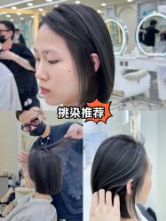 -十六番发型师事务所